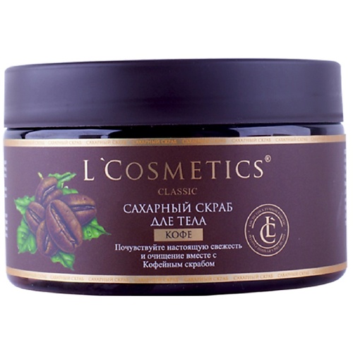

LCOSMETICS Скраб для тела сахарный"Кофе" 250, Скраб для тела сахарный"Кофе"