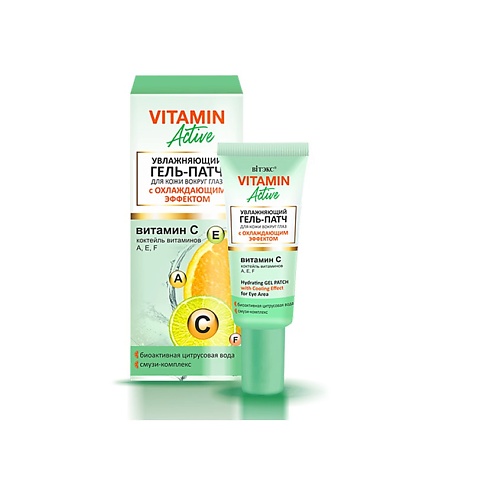 Гели для глаз  Летуаль ВИТЭКС гель для глаз VITAMIN ACTIVE 20.0