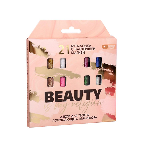 

BEAUTY FOX Ассорти для декора Beauty is my religion, 21 бутылочка, Ассорти для декора Beauty is my religion, 21 бутылочка