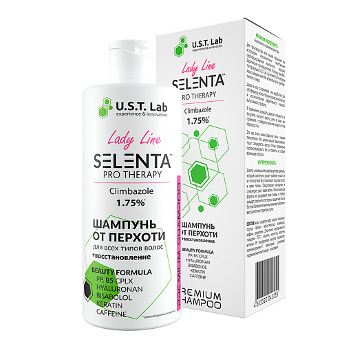 

SELENTA Женский шампунь от перхоти Климбазол 1.75% 250.0, Женский шампунь от перхоти Климбазол 1.75%