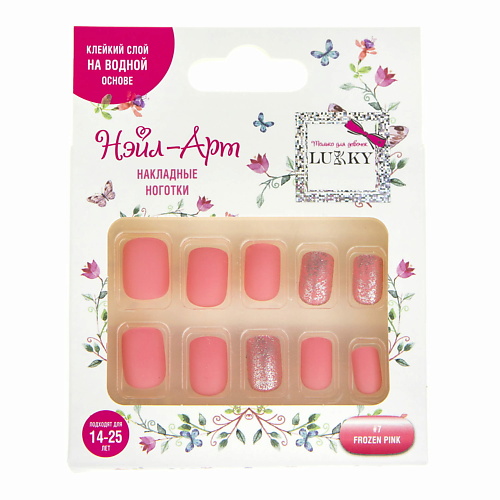 

LUKKY Накладные ногти Frozen Pink, Накладные ногти Frozen Pink