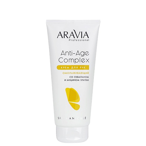 

ARAVIA PROFESSIONAL Крем для рук омолаживающий со скваланом и муцином улитки Spa Manicure, Крем для рук омолаживающий со скваланом и муцином улитки Spa Manicure