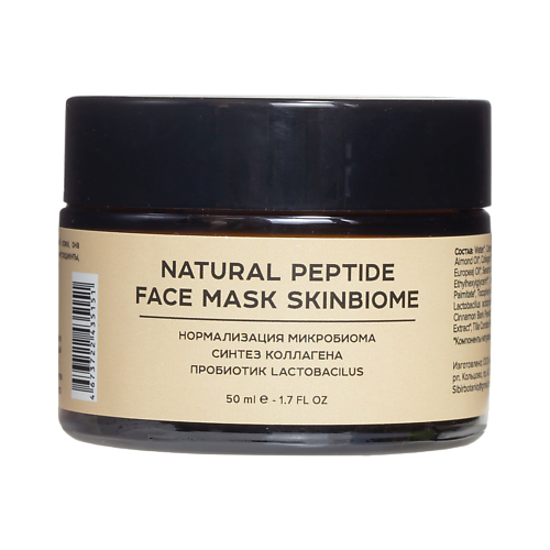 SIBIRBOTANIQ Натуральная пептидная маска для лица SKINBIOME синтез коллагена 500 2069₽