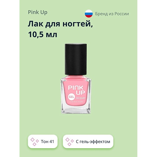 PINK UP Лак для ногтей GEL 269₽