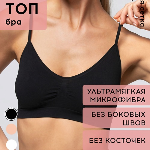 

POMPEA Топ бра BRASSIERE SEAMLESS, Топ бра BRASSIERE SEAMLESS