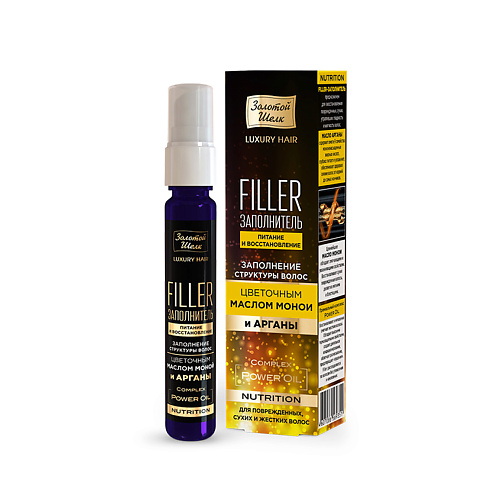 

ЗОЛОТОЙ ШЕЛК Filler заполнитель питание и восстановление структуры волос Nutrition 25, Filler заполнитель питание и восстановление структуры волос Nutrition