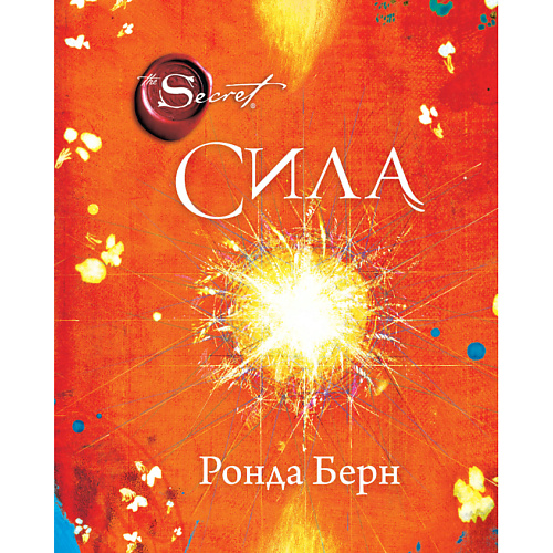 

ЭКСМО Сила 16+, Сила 16+