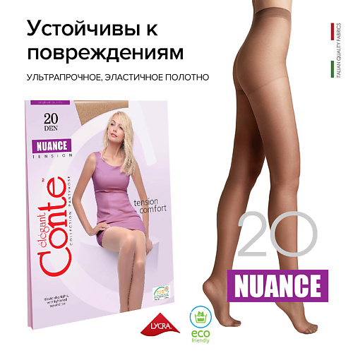CONTE ELEGANT Колготки женские NUANCE 20 den р.2, nat.