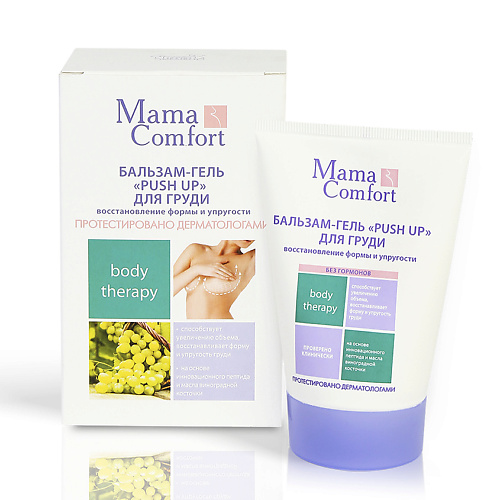 

НАША МАМА Бальзам-гель "PUSH UP" для груди серия "Mama Comfort" 100.0, Бальзам-гель "PUSH UP" для груди серия "Mama Comfort"
