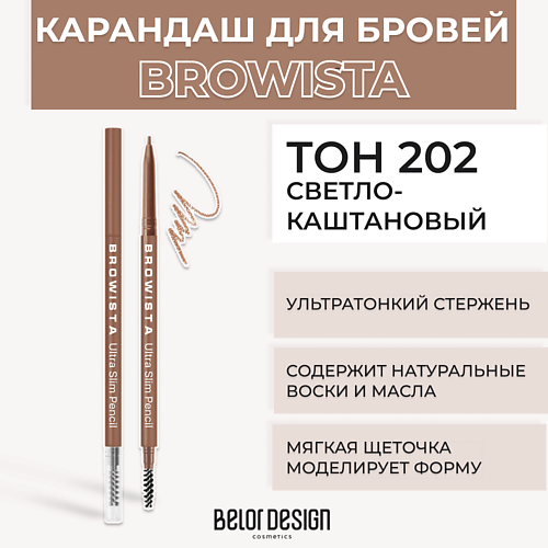 

BELOR DESIGN Карандаш для бровей ультратонкий Browista, Карандаш для бровей ультратонкий Browista