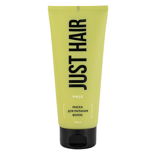 

JUST HAIR Маска для питания волос, Маска для питания волос