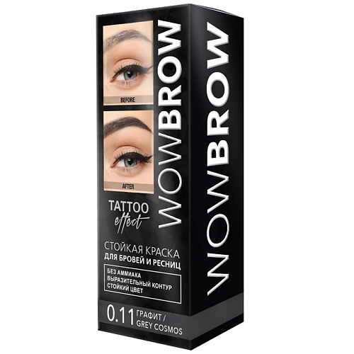 FARA Стойкая краска для бровей и ресниц "WOW BROW" с эффектом татуажа