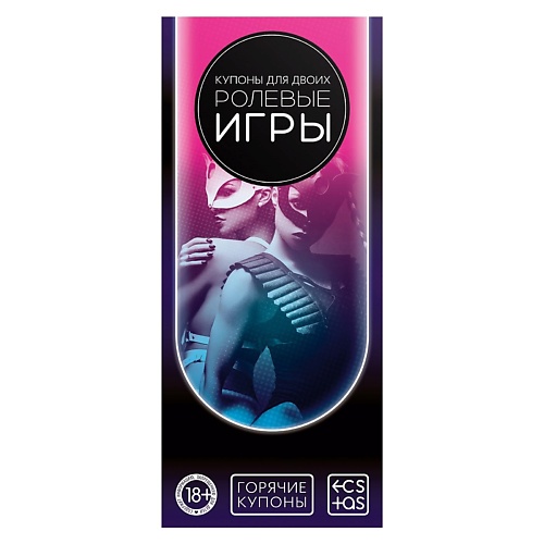 Аксессуары ECSTAS Горячие купоны для двоих Ролевые игры