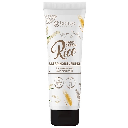 

BARWA COSMETICS Крем для рук Ультраувлажняющий Рисовый протеин 75, Крем для рук Ультраувлажняющий Рисовый протеин