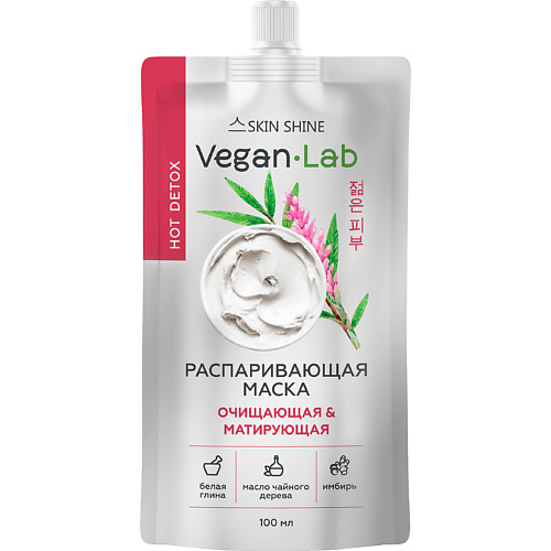 

SKINSHINE «Veganlab» Распаривающая маска очищающая и матирующая 100.0, «Veganlab» Распаривающая маска очищающая и матирующая