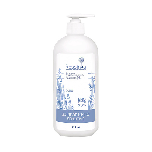 

ROSSINKA Жидкое мыло Sensitive Pure 500, Жидкое мыло Sensitive Pure