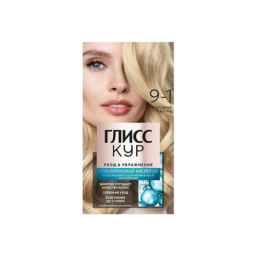ГЛИСС КУР Стойкая краска для волос Уход&Увлажнение Care&Moisture