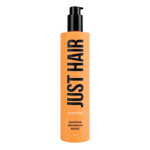 

JUST HAIR Шампунь для блеска волос Shampoo, Шампунь для блеска волос Shampoo