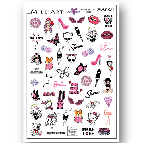 

MILLIART NAILS Слайдер дизайн для ногтей 2D MAX-010, Слайдер дизайн для ногтей 2D MAX-010