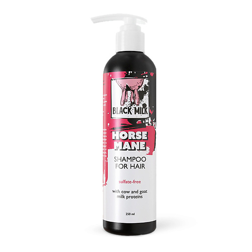 

BLACK MILK Шампунь для волос с протеинами Horse mane 250.0, Шампунь для волос с протеинами Horse mane