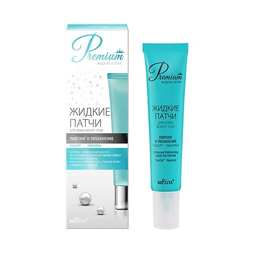 

БЕЛИТА Жидкие Патчи для кожи вокруг глаз Лифтинг и увлажнение Premium 20.0, Жидкие Патчи для кожи вокруг глаз Лифтинг и увлажнение Premium