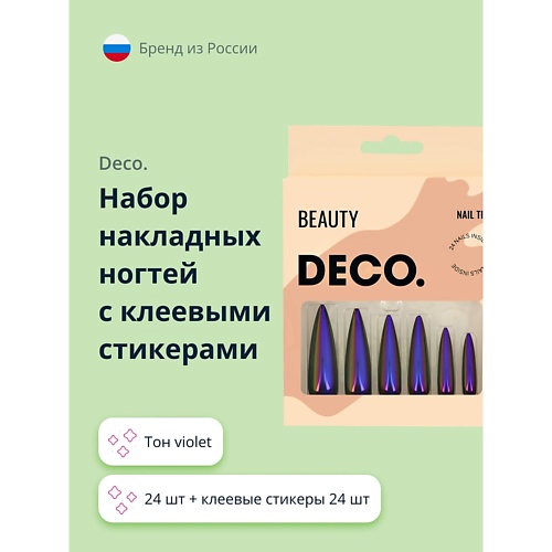 

DECO. Набор накладных ногтей FEROSH, Набор накладных ногтей FEROSH