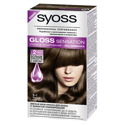 

СЬЁСС SYOSS Крем-краска для волос Syoss Gloss Sensation, SYOSS Крем-краска для волос Syoss Gloss Sensation