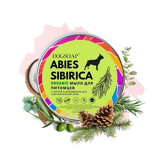 

DOGSOAP Мыло Abies Sibirica 100.0, Мыло Abies Sibirica