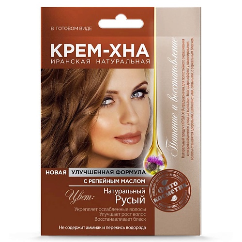 Оттеночные средства  Летуаль FITO КОСМЕТИК Крем-Хна в готовом виде с репейным маслом Крем-Хна Иранская