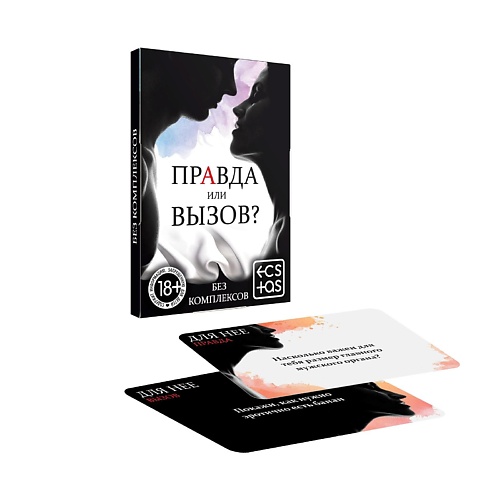Аксессуары ECSTAS Фанты Правда или вызов?