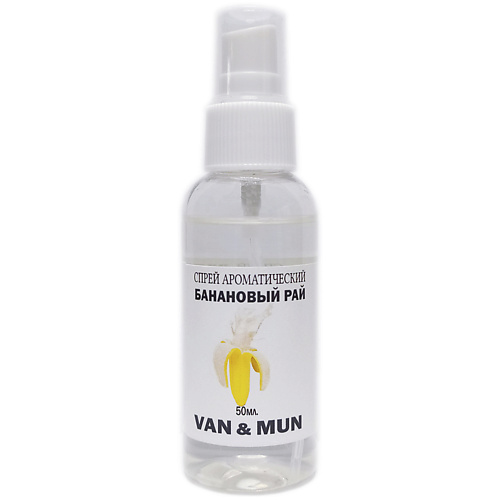 

VAN&MUN Спрей ароматический для дома и офиса Банановый рай 50, Спрей ароматический для дома и офиса Банановый рай