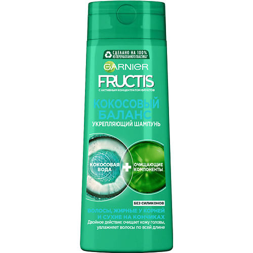 

GARNIER Шампунь для волос, жирных у корней и сухих на кончиках, укрепляющий "Кокосовый Баланс" Fructis, Шампунь для волос, жирных у корней и сухих на кончиках, укрепляющий "Кокосовый Баланс" Fructis
