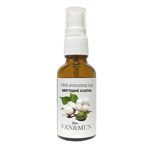 Спрей для дома VAN&MUN Спрей ароматический для дома и офиса Цветущий хлопок