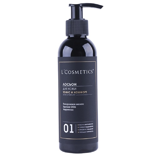 

LCOSMETICS Лосьон для кожи Тонус и комфорт 200.0, Лосьон для кожи Тонус и комфорт