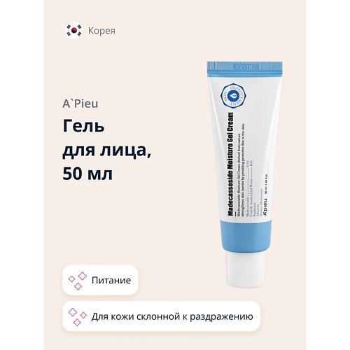 

A'PIEU Гель для лица с мадекассосидом 50.0, Гель для лица с мадекассосидом