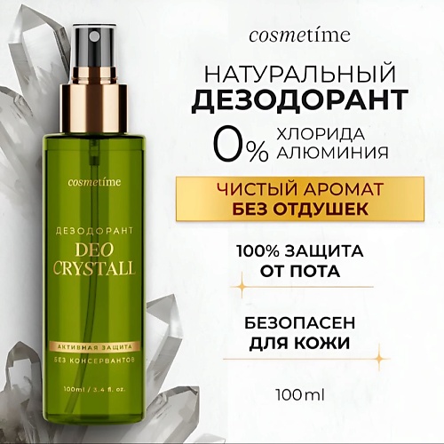

COSMETIME Дезодорант женский спрей минеральный без запаха, Дезодорант женский спрей минеральный без запаха