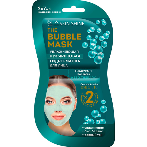 

SKINSHINE The Bubble Mask увлажняющая пузырьковая гидро-маска для лица 14.0, The Bubble Mask увлажняющая пузырьковая гидро-маска для лица
