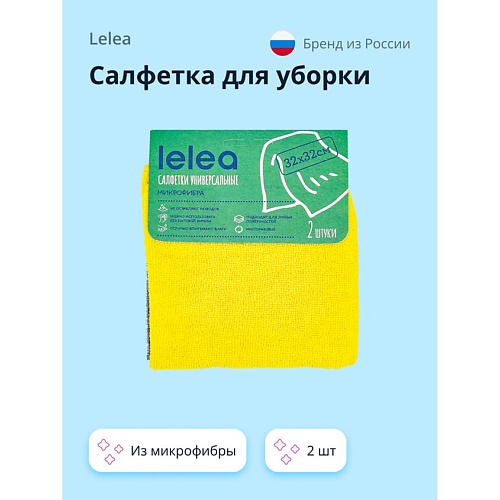  Лэтуаль LELEA Салфетка для уборки из микрофибры 2.0