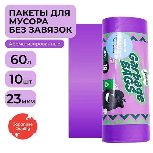 

JUNDO Мешки для мусора Strong bag без завязок 10.0, Мешки для мусора Strong bag без завязок