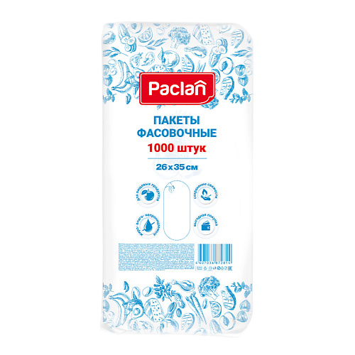 

PACLAN Пакеты фасовочные 1000.0, Пакеты фасовочные