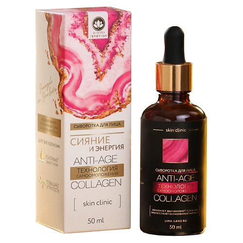 

ЗОЛОТО ПРИРОДЫ Антивозрастная сыворотка для лица 35+ «Сияние и энергия», с коллагеном 50.0, Антивозрастная сыворотка для лица 35+ «Сияние и энергия», с коллагеном