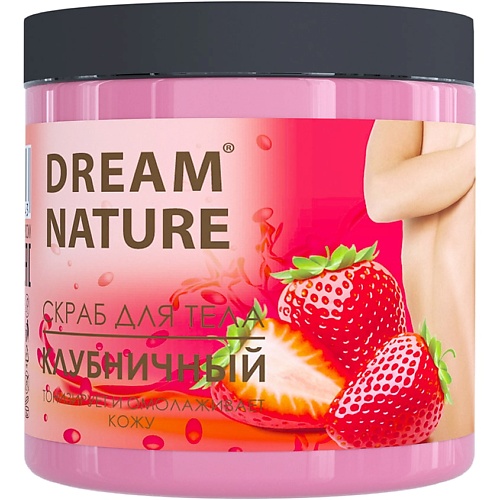 

DREAM NATURE Скраб-пилинг для тела Клубничный 720.0, Скраб-пилинг для тела Клубничный