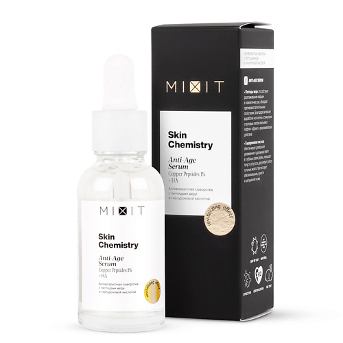   Лэтуаль MIXIT Антивозрастная сыворотка с пептидами меди и гиалуроновой кислотой