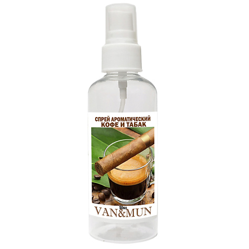 VAN&MUN Ароматический спрей для дома и офиса Кофе и Табак 50.0
