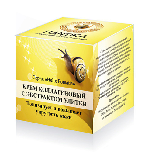 

ПАНТИКА Крем коллагеновый с муцином улитки 30.0, Крем коллагеновый с муцином улитки