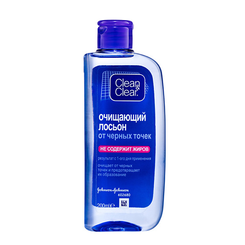 

CLEAN & CLEAR Лосьон очищающий от черных точек 200, Лосьон очищающий от черных точек
