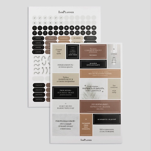 

IAMPLANNER Набор стикеров Vintage-Beige, Набор стикеров Vintage-Beige