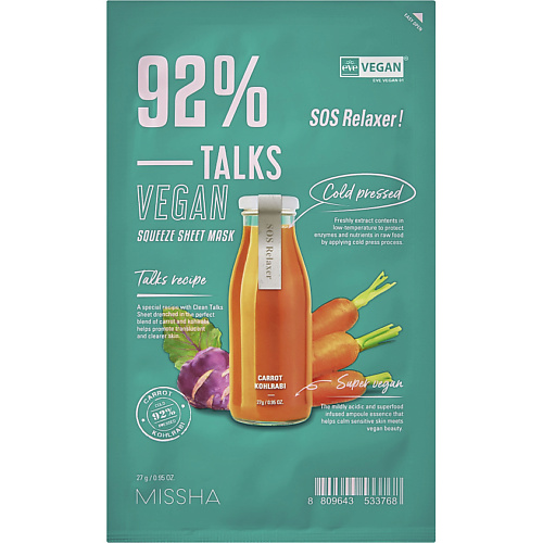 MISSHA Маска - SOS тканевая Talks Vegan успокаивающая кожу с экстрактами моркови и кольраби
