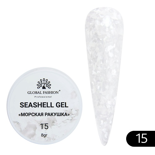 

GLOBAL FASHION Гель для наращивания и дизайна, мраморный эффект ракушки Seashell Gel, Гель для наращивания и дизайна, мраморный эффект ракушки Seashell Gel