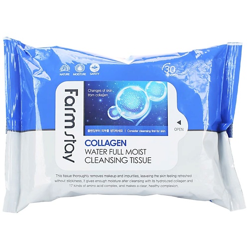 Салфетки для снятия макияжа FARMSTAY Очищающие увлажняющие салфетки Collagen Water Full Moist Cleansing Tissue